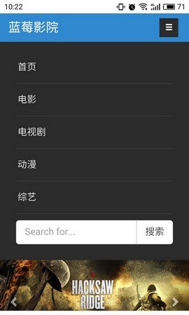 蓝莓影院app 截图2