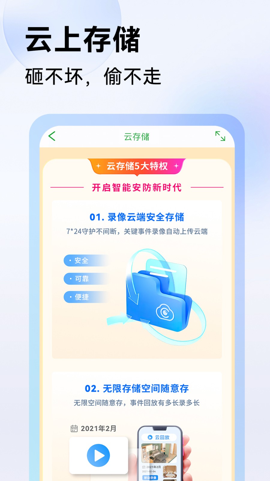 视野天下app 截图3