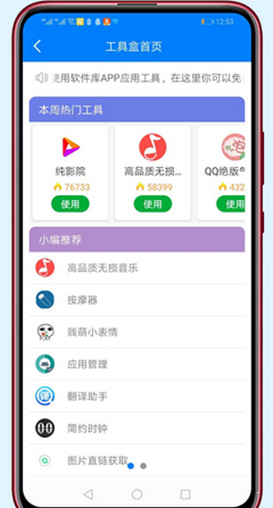 RG软件库 截图1