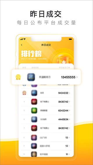 螃蟹账号代售平台 截图3