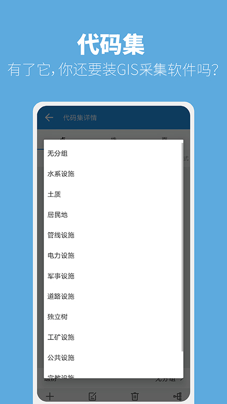 司南测量大师app下载 2.8.2.211215