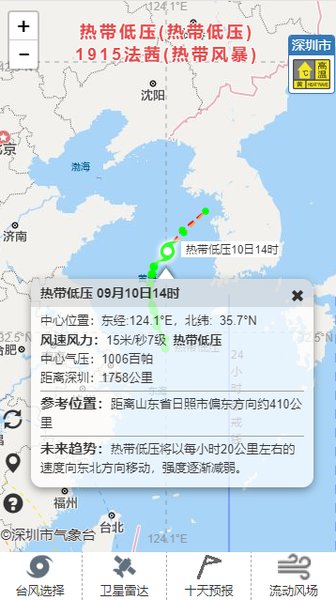 台风网2025最新版 截图1