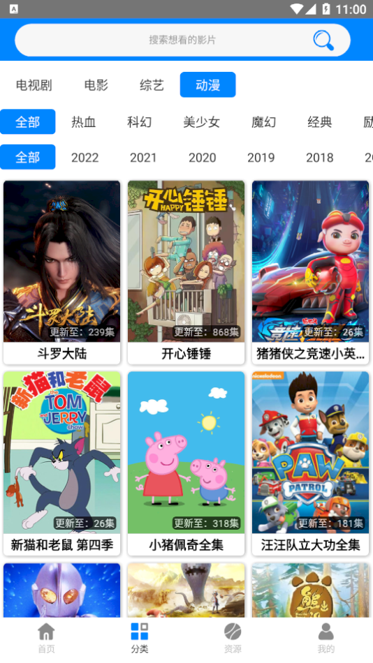 蓝梅影院App 截图3