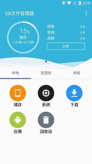 超卓文件管理器软件 截图1