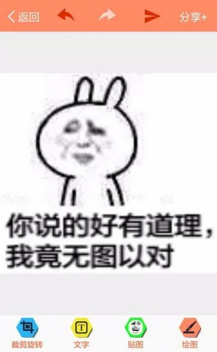 暴走p图 截图1