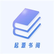 起源书阁(纯净版)