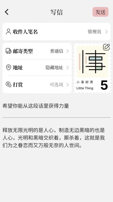 小事app 截图1