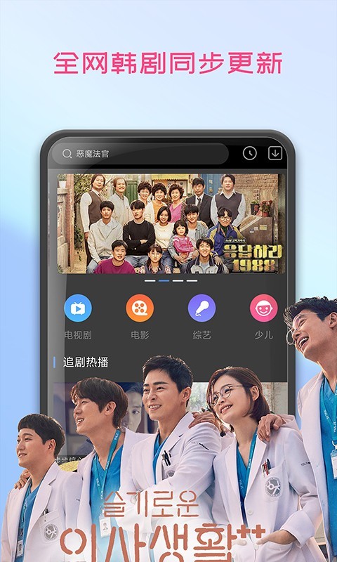 韩剧播放器app 截图1