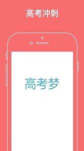 高中知识宝典软件 截图3