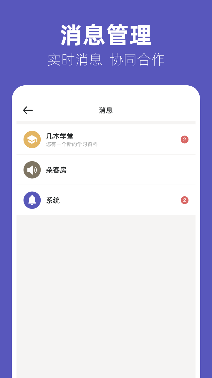 几木里客户端 截图3