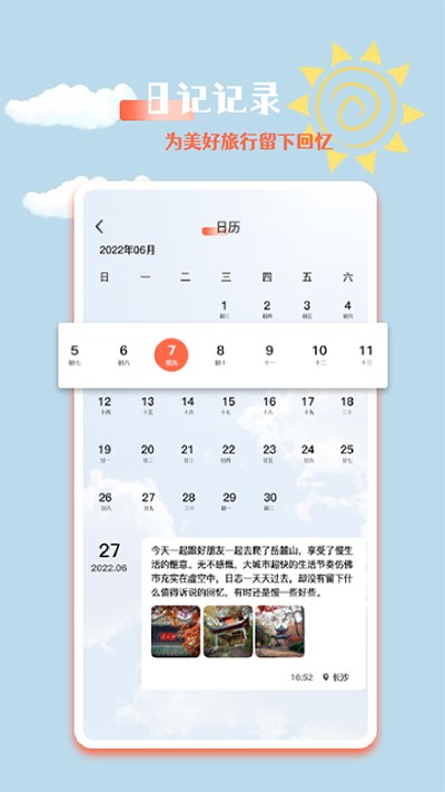 米友圈 截图1
