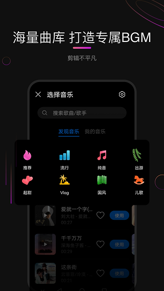 花瓣剪辑app最新版 截图3