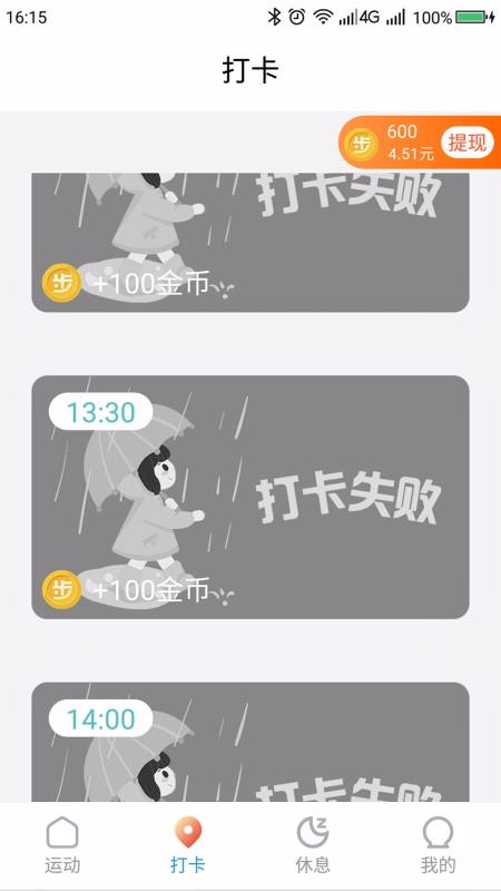 步步生金app最新版 截图3