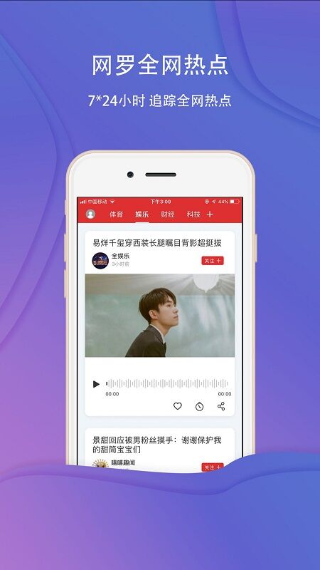 乐听头条fm 截图3