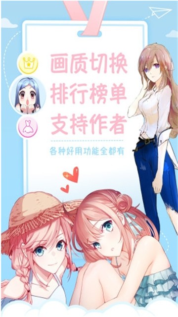 嘀嗒萌漫画 截图1