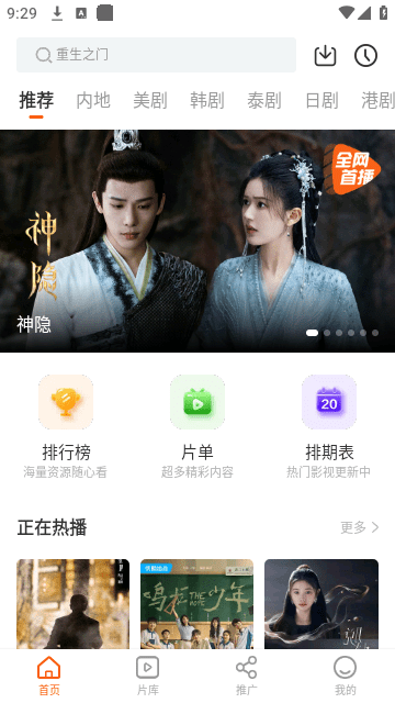 风筝影评app免费版 截图2