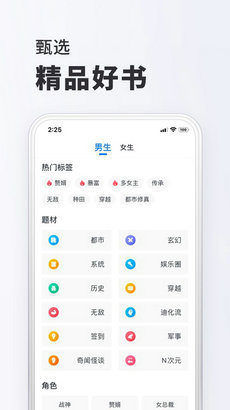 小小阅读免费小说 截图1