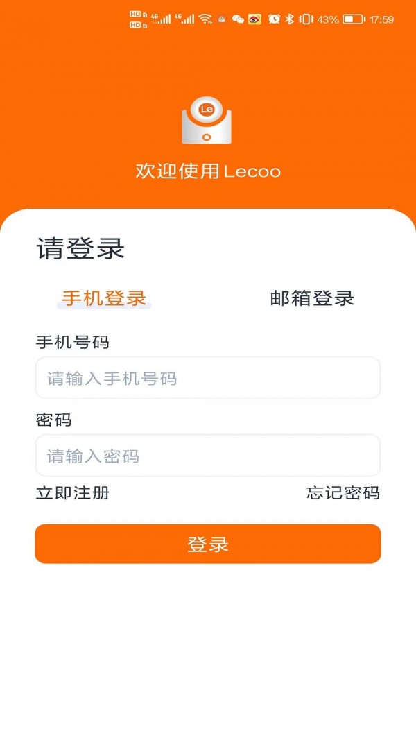 lecoo摄像头 截图4