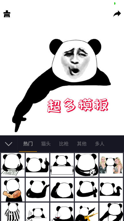 香瓜表情 截图2