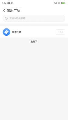 协同办公 截图1