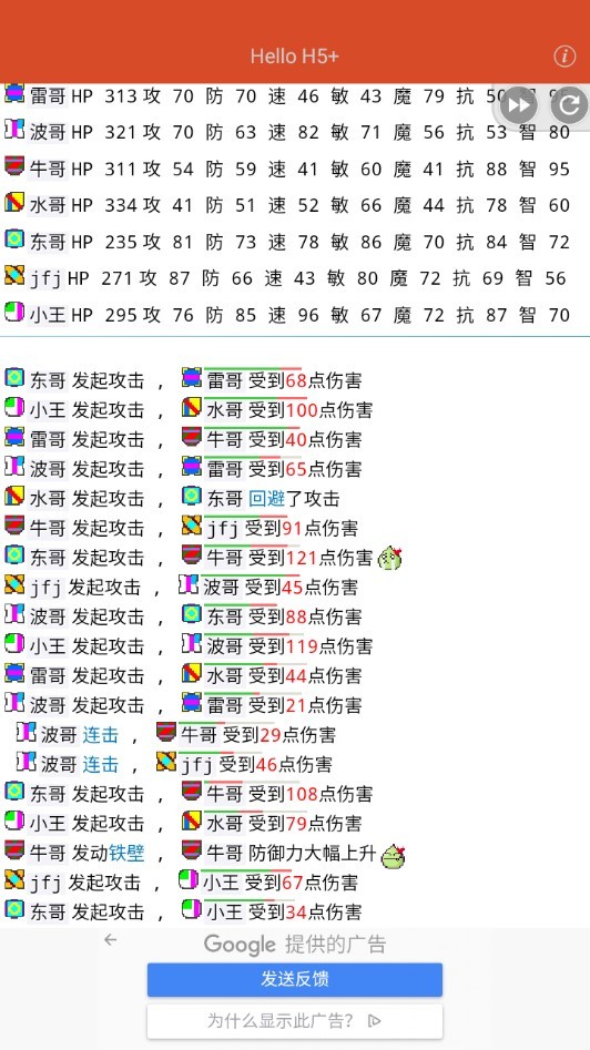 md5大作战 1.0.0 截图3