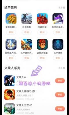 快趣玩游戏盒子 截图2