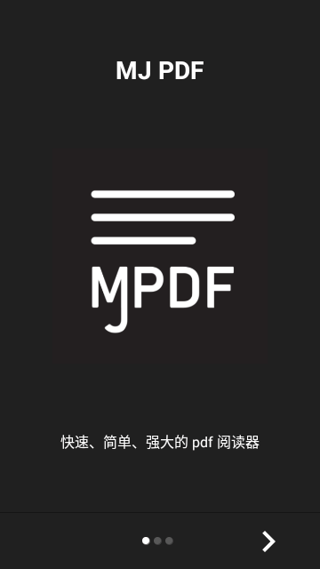 MJ PDF免费版 截图3