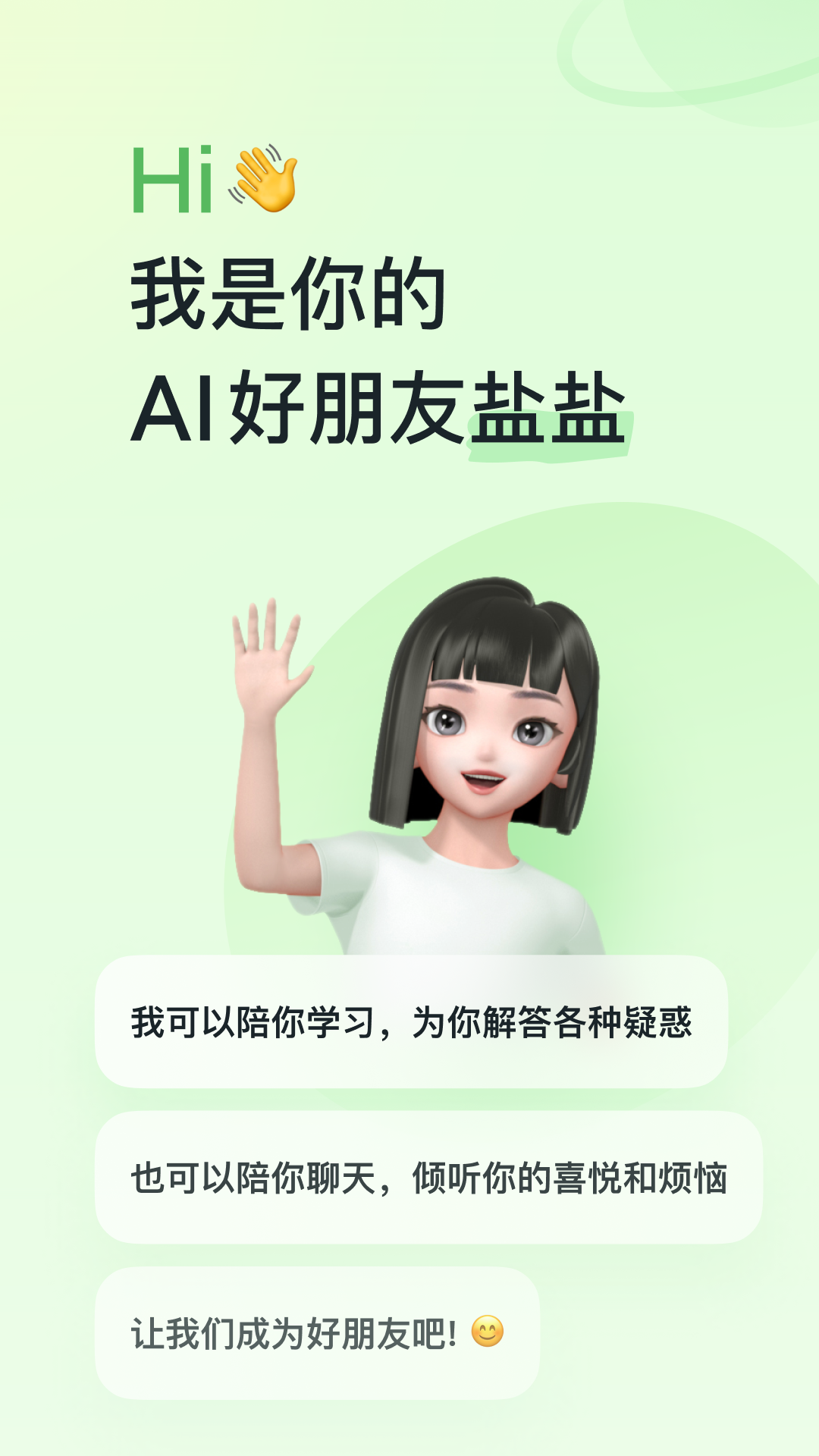 河马爱学 截图3