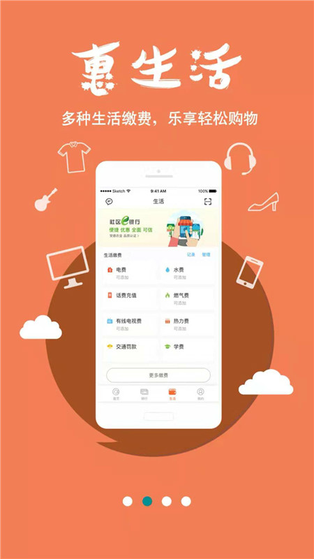 安徽农金app 截图3