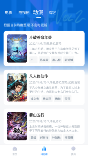 泡泡视频app 截图5