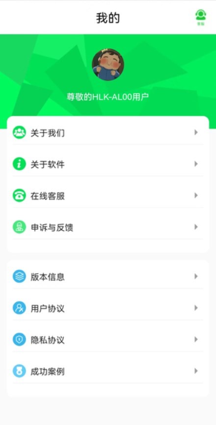 闪速数据恢复 截图1