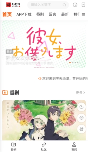 哮天动漫全集免费阅读下拉式 截图5