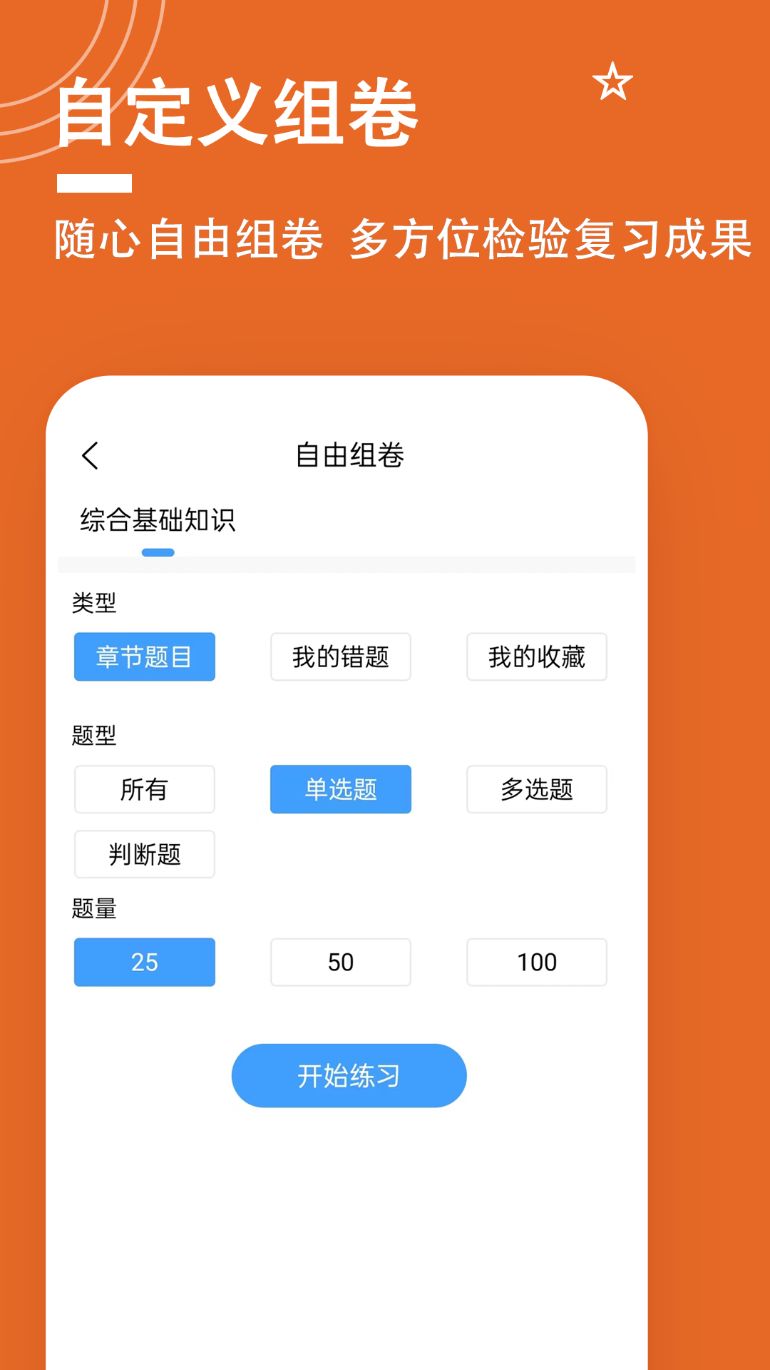 三支一扶题小宝 截图1