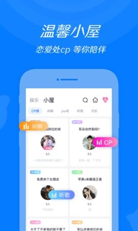 来来语音 截图3