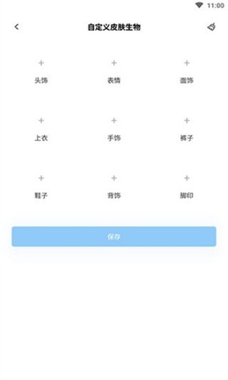 迷你世界迷你兔 截图2