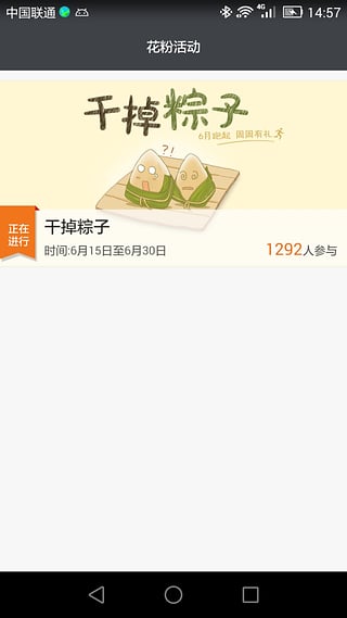 华为智能穿戴 截图2