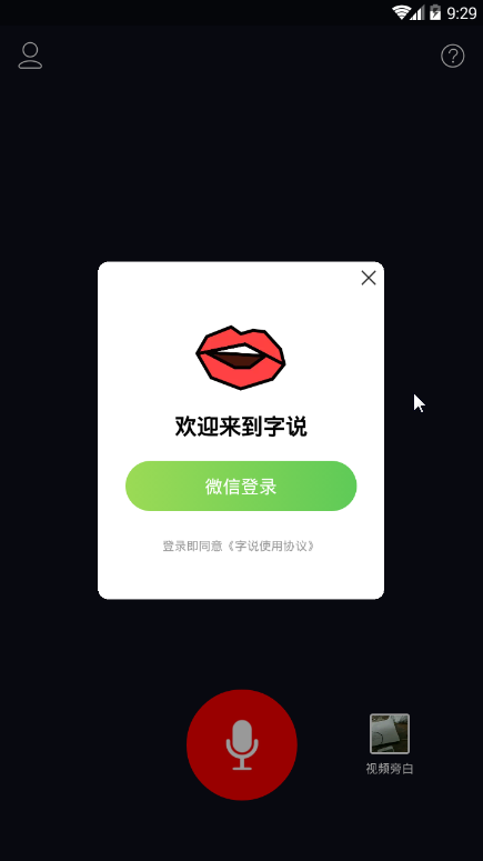 字说 截图4