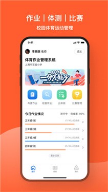 天天跳绳免费版 截图1