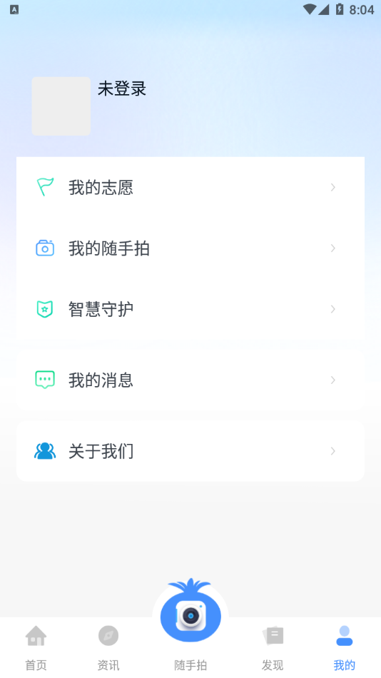 i蒙自app 截图4