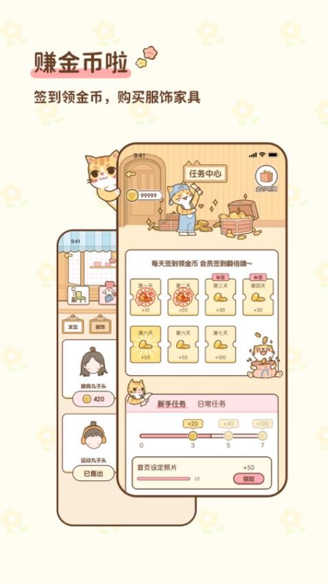 情侣小窝app 截图2