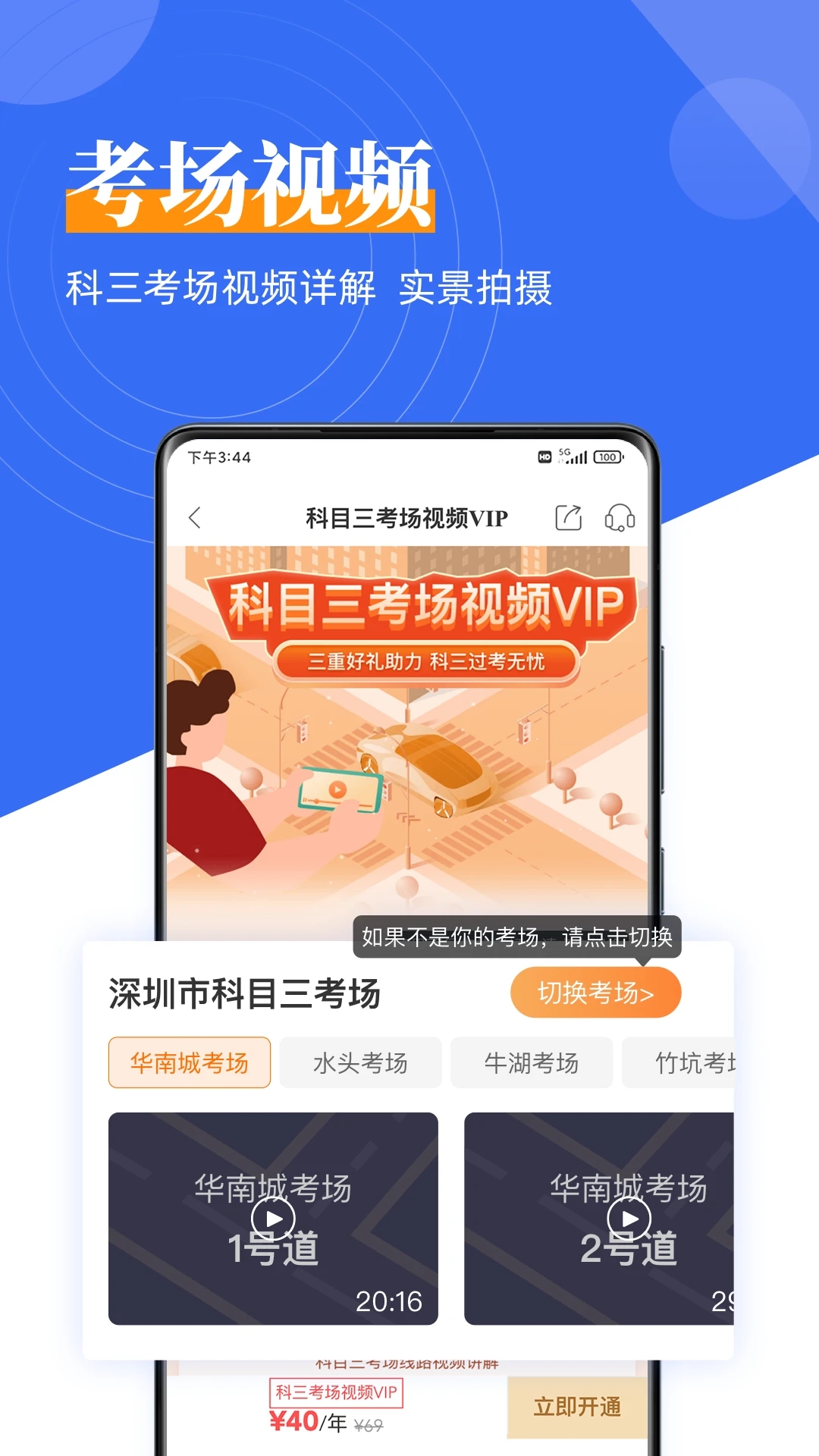 斑斑驾道定制版app 截图5