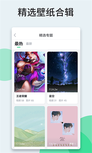 嗨壁纸 截图2