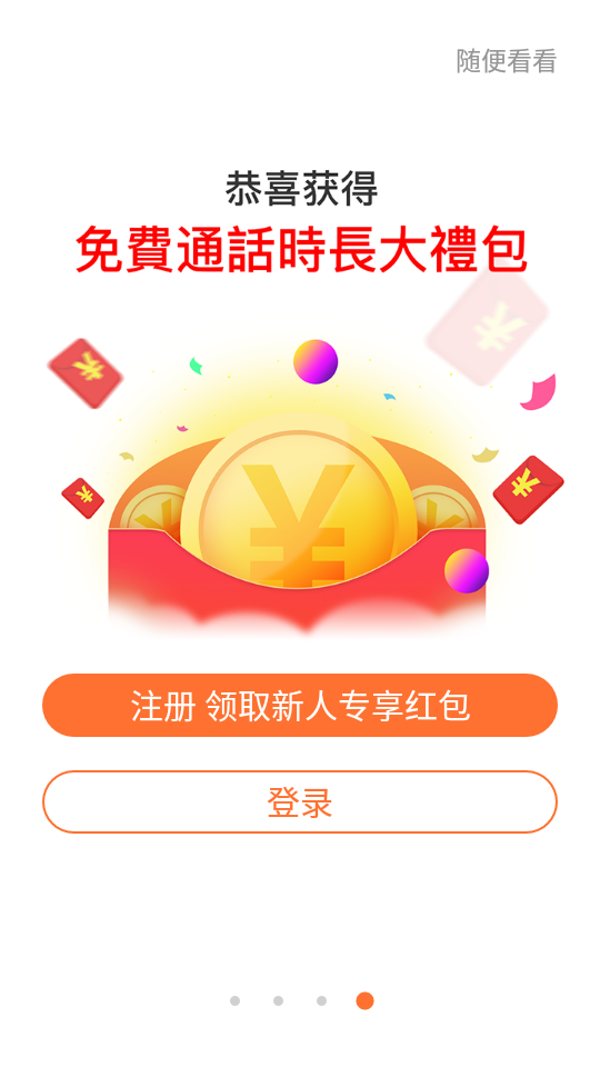 二分之一app 截图1