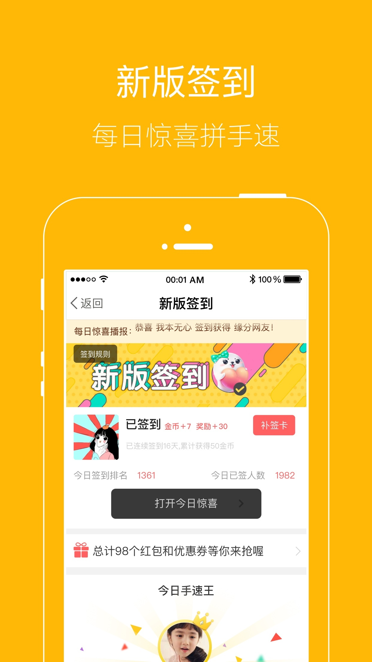 月光宝盒app 截图1