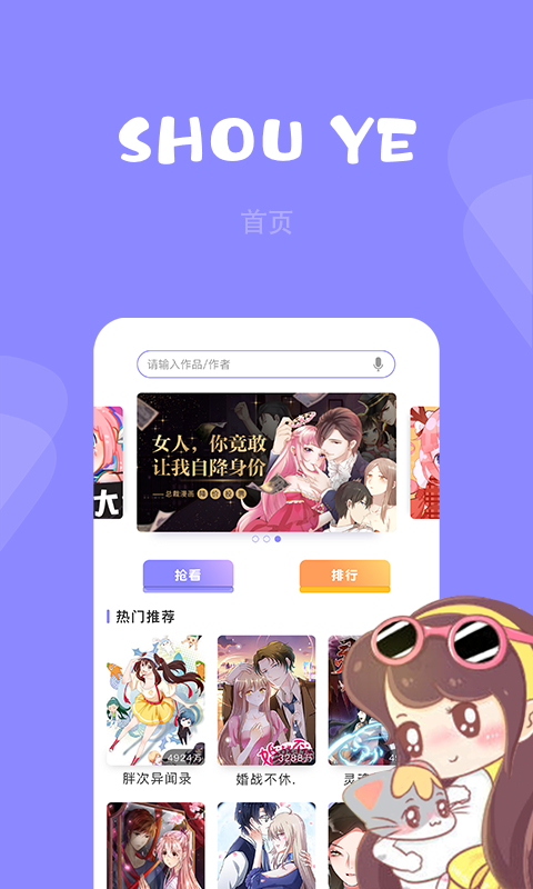 布丁漫画 截图1