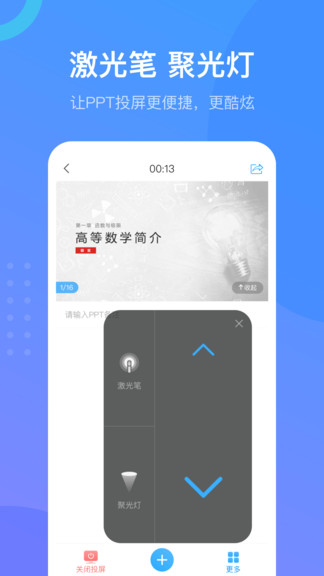 学习通 截图2