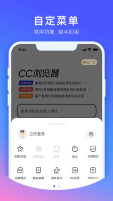 cc浏览器安卓版 截图3