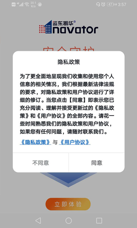 振华智能 截图4