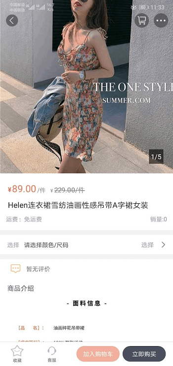 ie优品APP 截图2