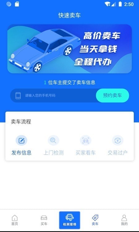 同城e车 截图2